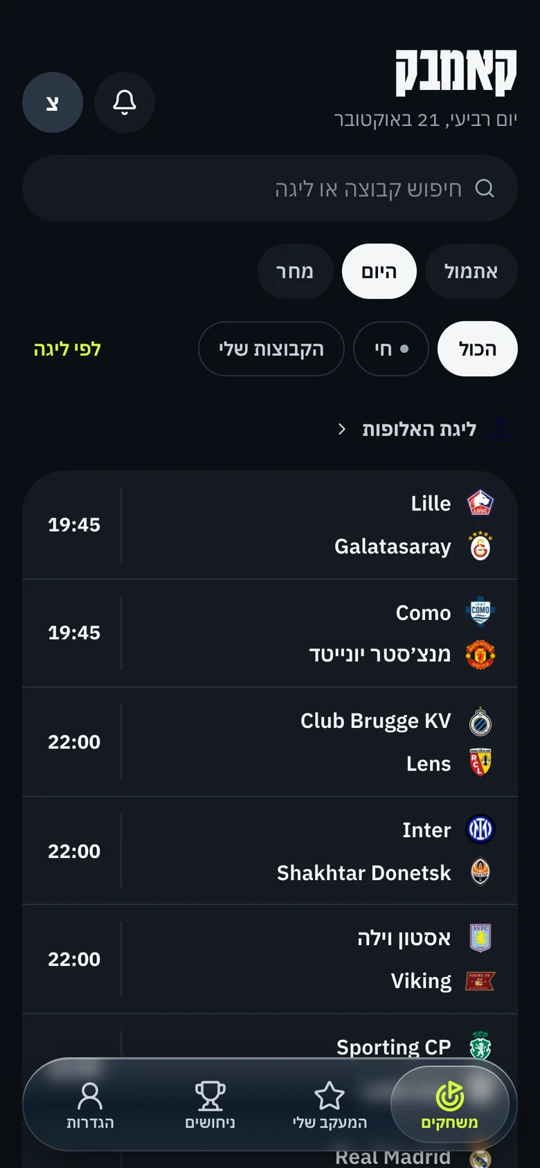 מסך המשחקים של קאמבק